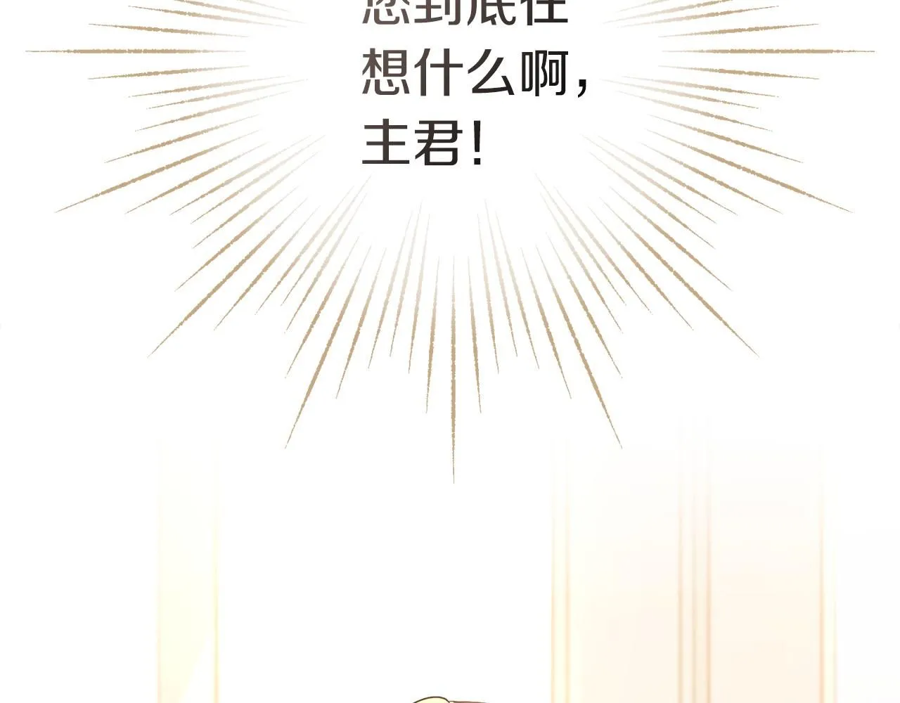 第23话 出逃 第88页