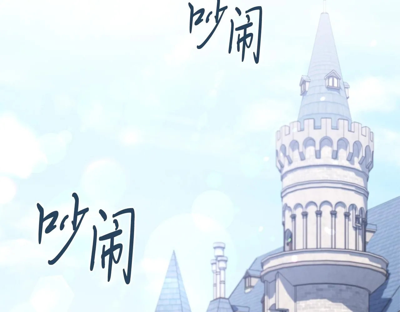 第23话 出逃 第93页