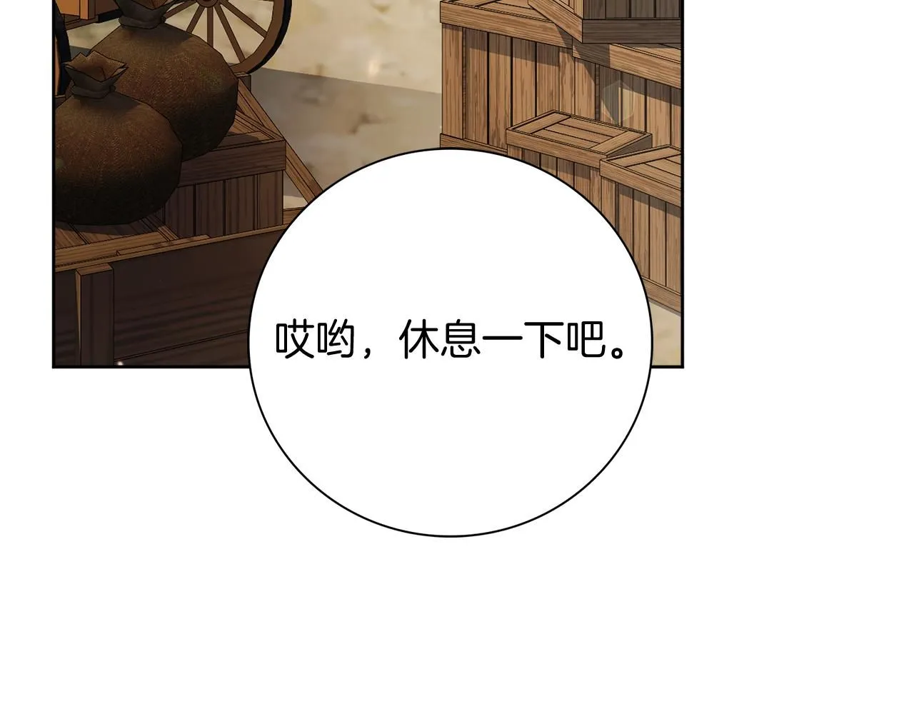 第23话 出逃 第97页