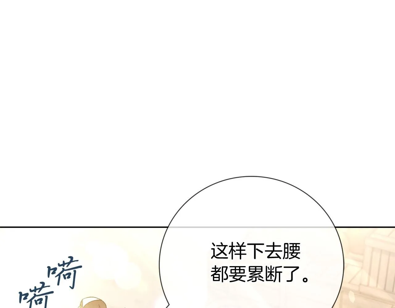 第23话 出逃 第99页