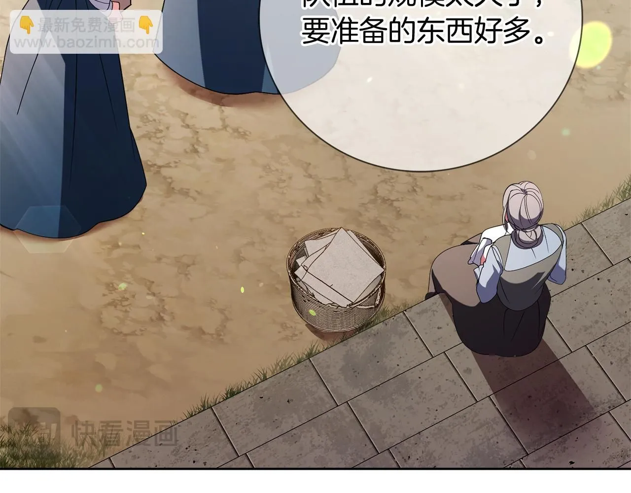 第23话 出逃 第101页