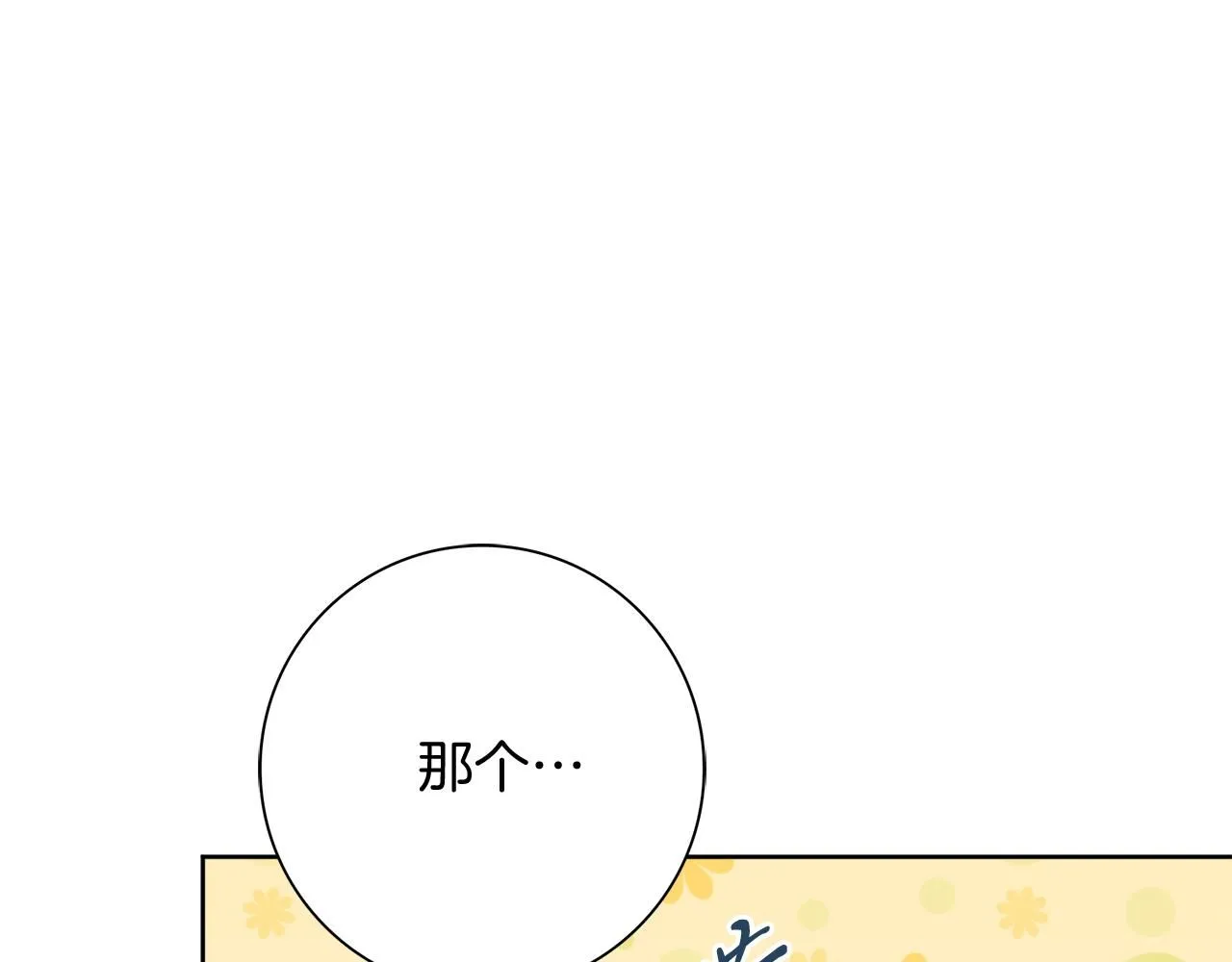 第23话 出逃 第103页
