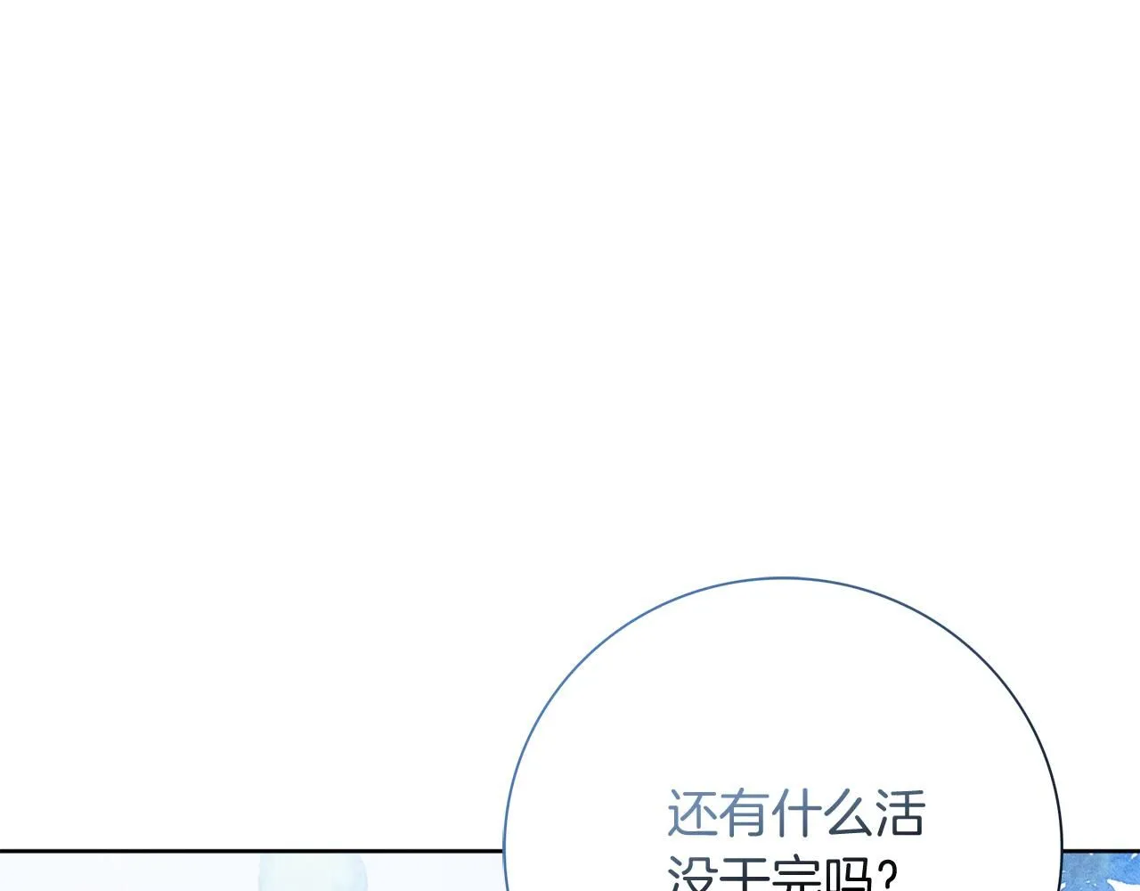 第23话 出逃 第106页