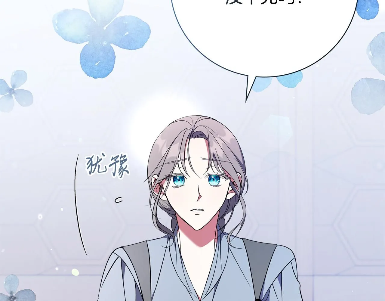 第23话 出逃 第107页