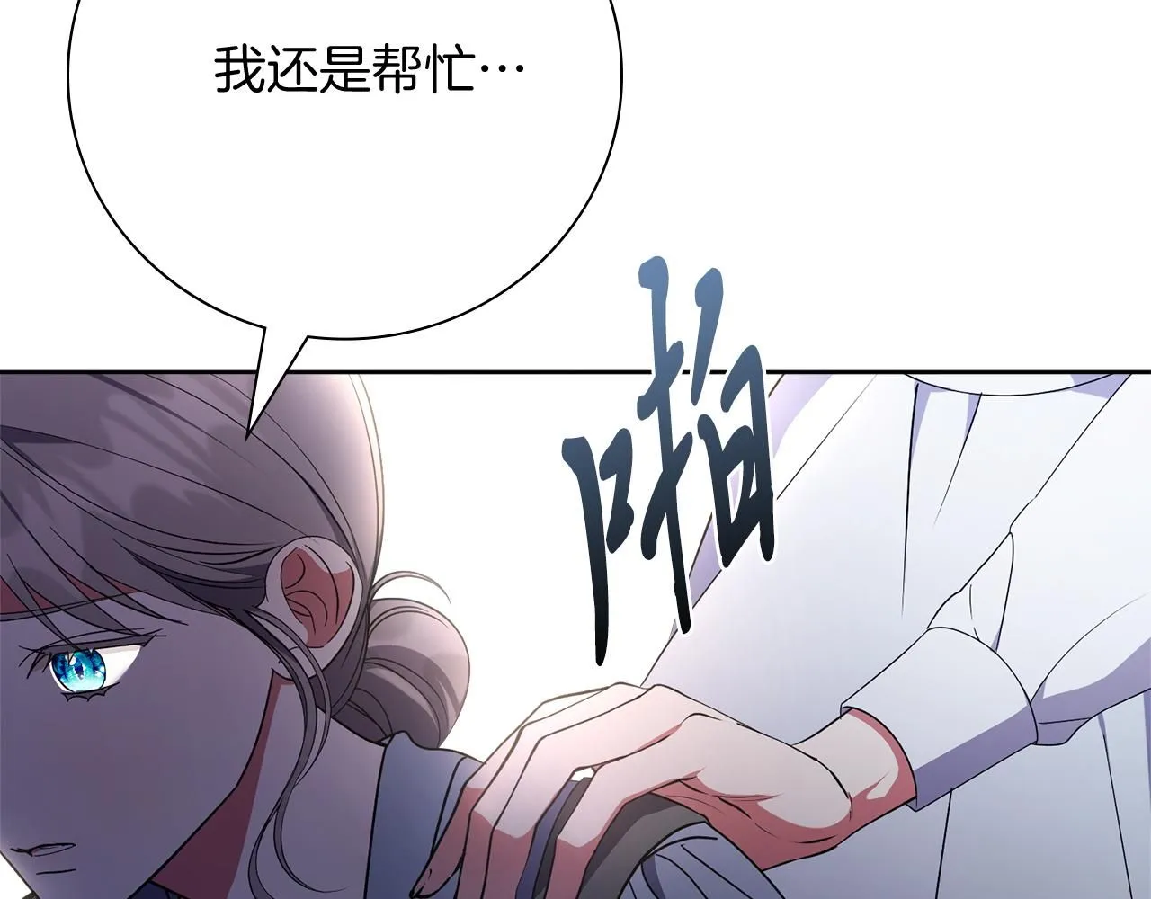 第23话 出逃 第111页