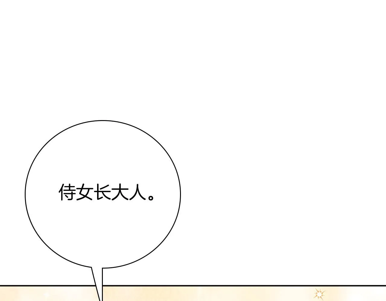 第23话 出逃 第114页