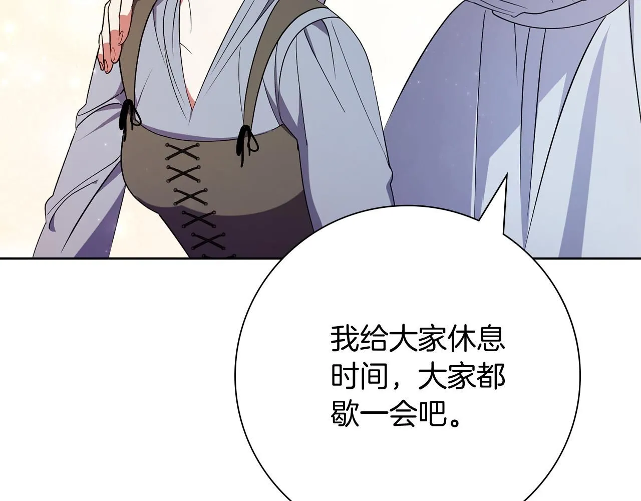 第23话 出逃 第116页
