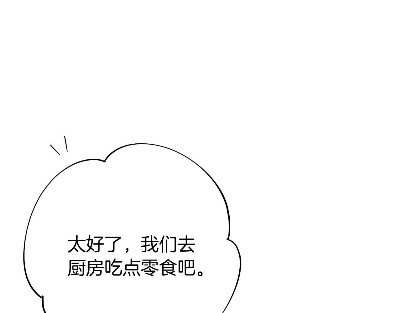第23话 出逃 第118页