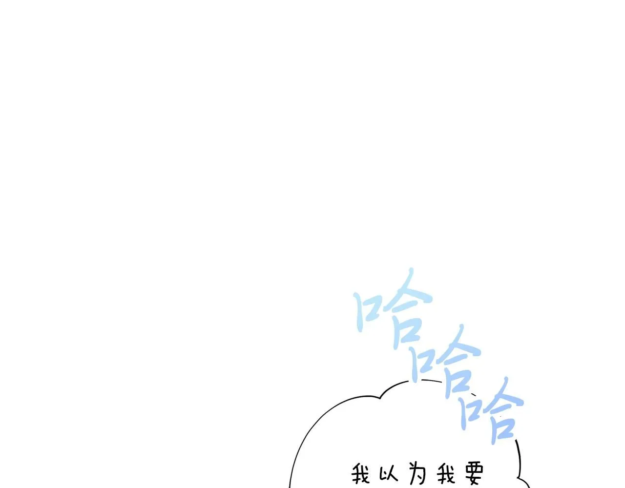 第23话 出逃 第121页