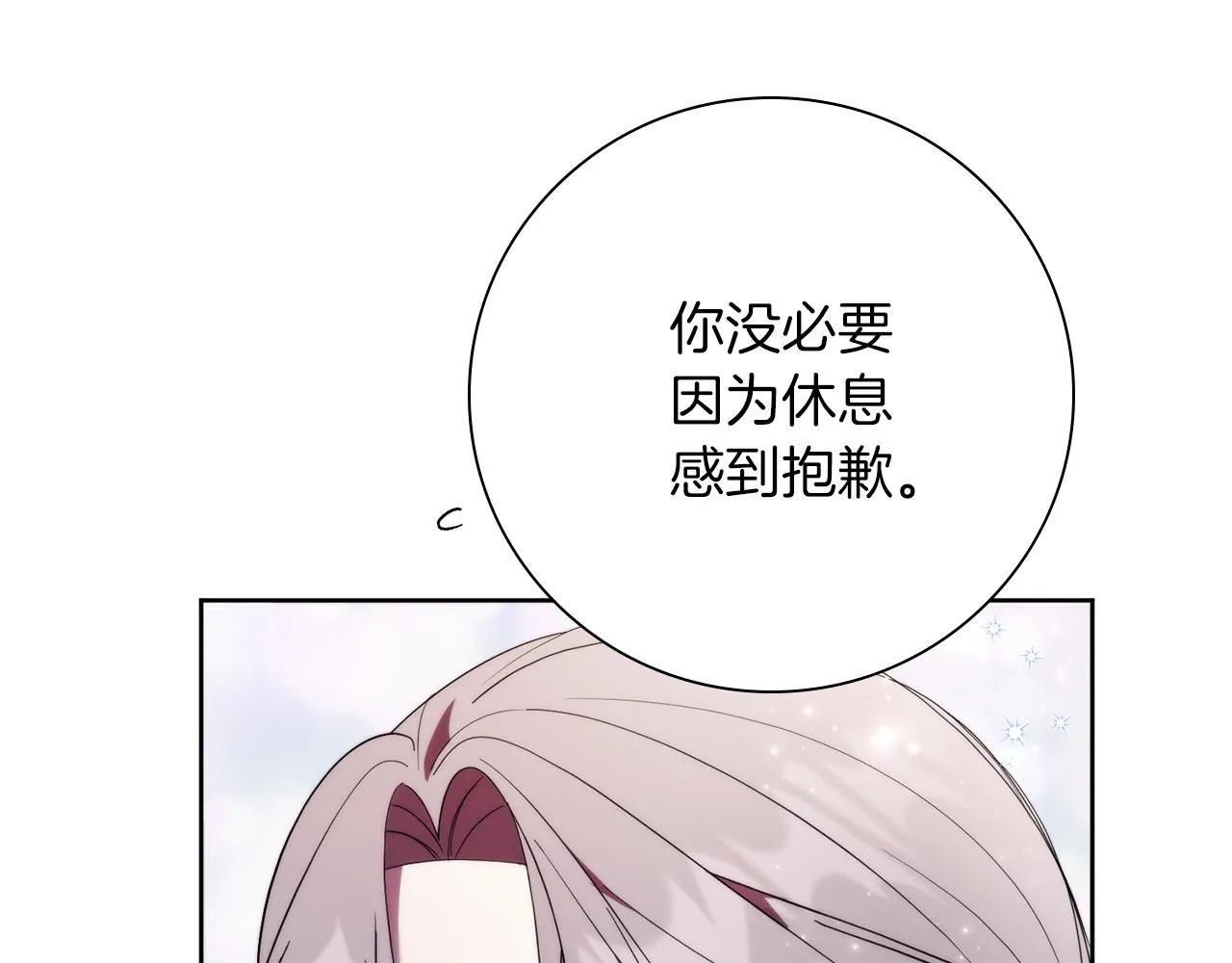 第23话 出逃 第125页