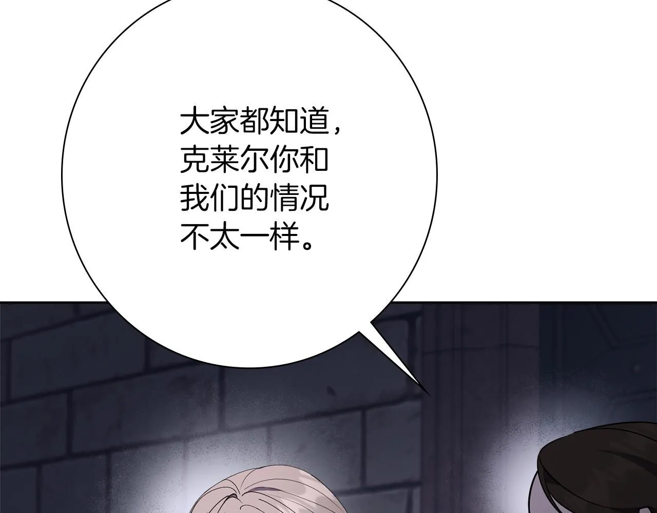 第23话 出逃 第128页