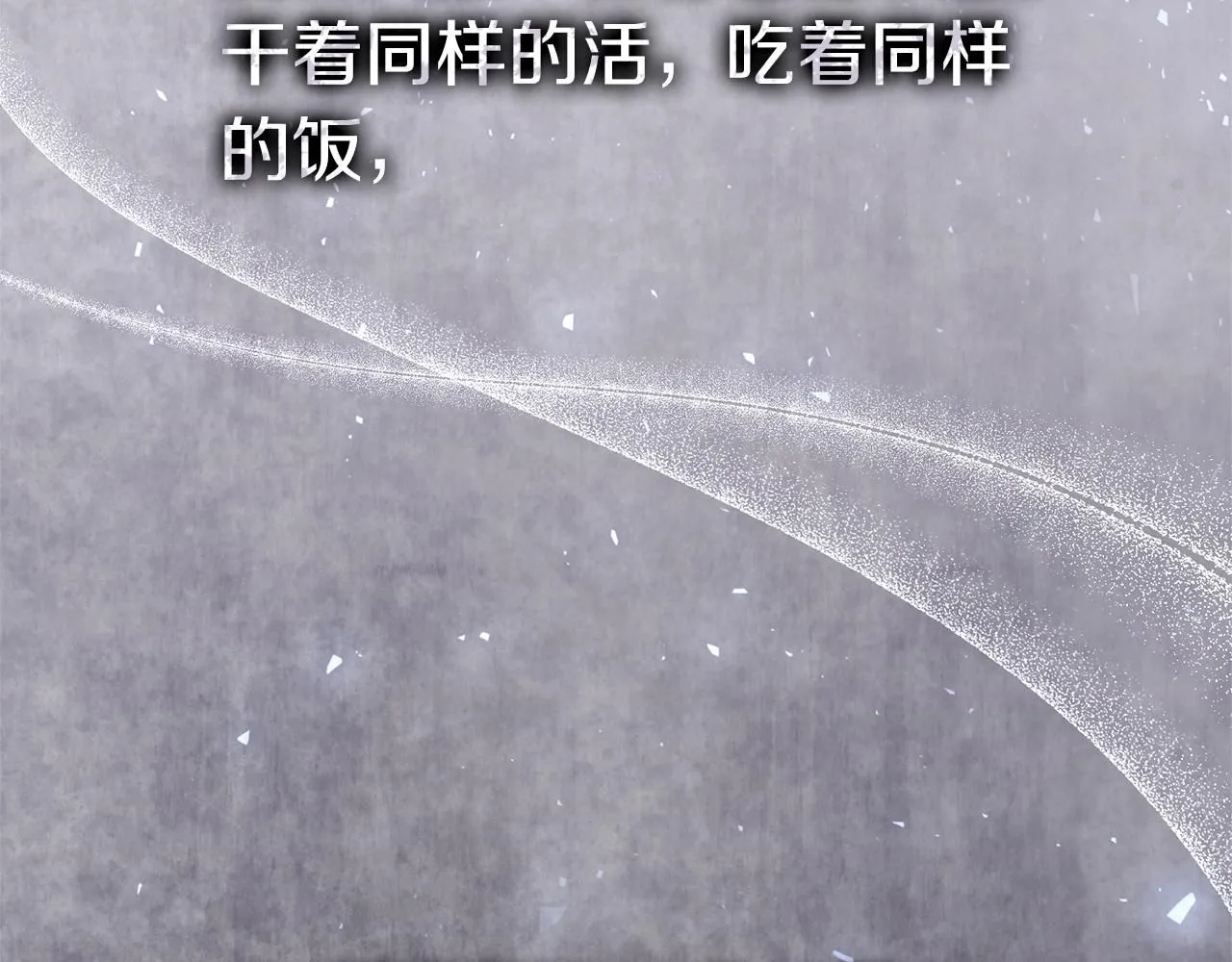 第23话 出逃 第136页