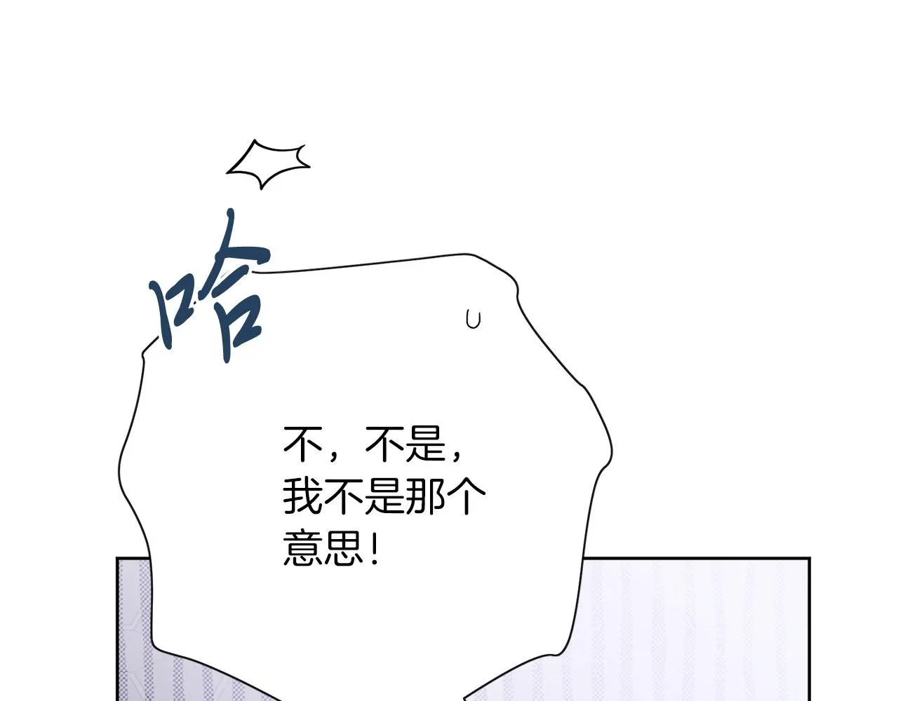 第23话 出逃 第143页
