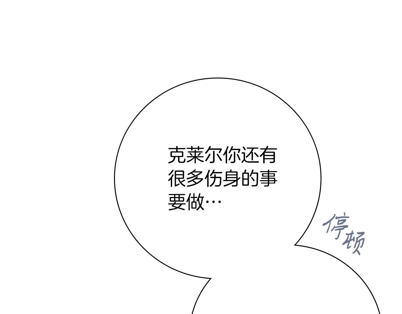 第23话 出逃 第146页