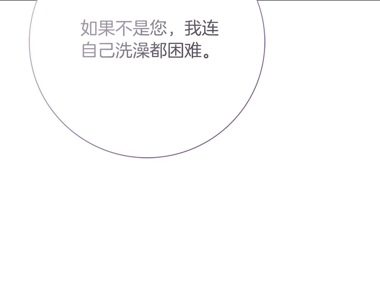 第23话 出逃 第153页