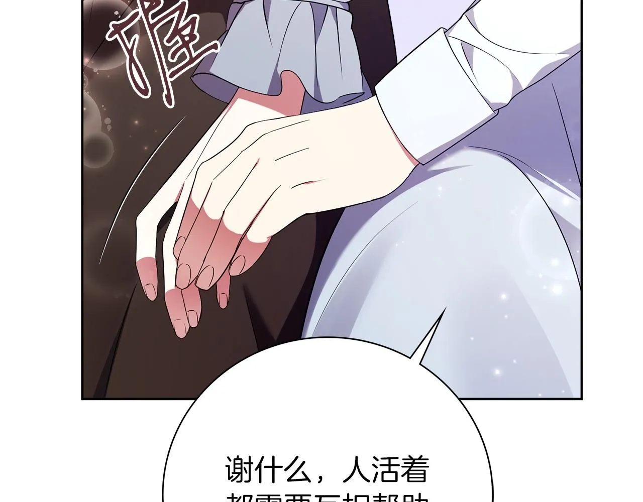 第23话 出逃 第156页
