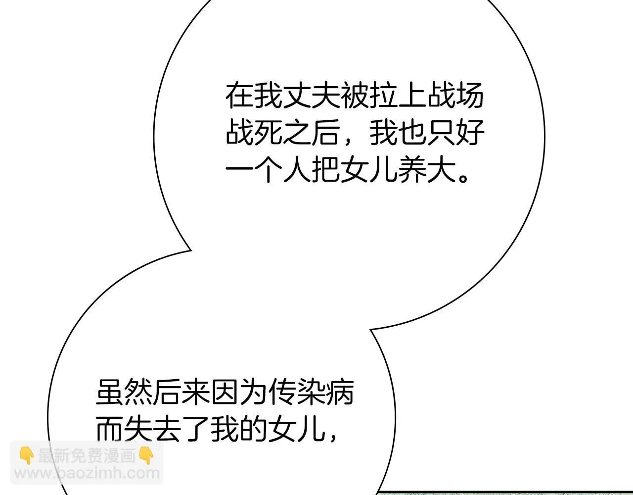 第23话 出逃 第167页
