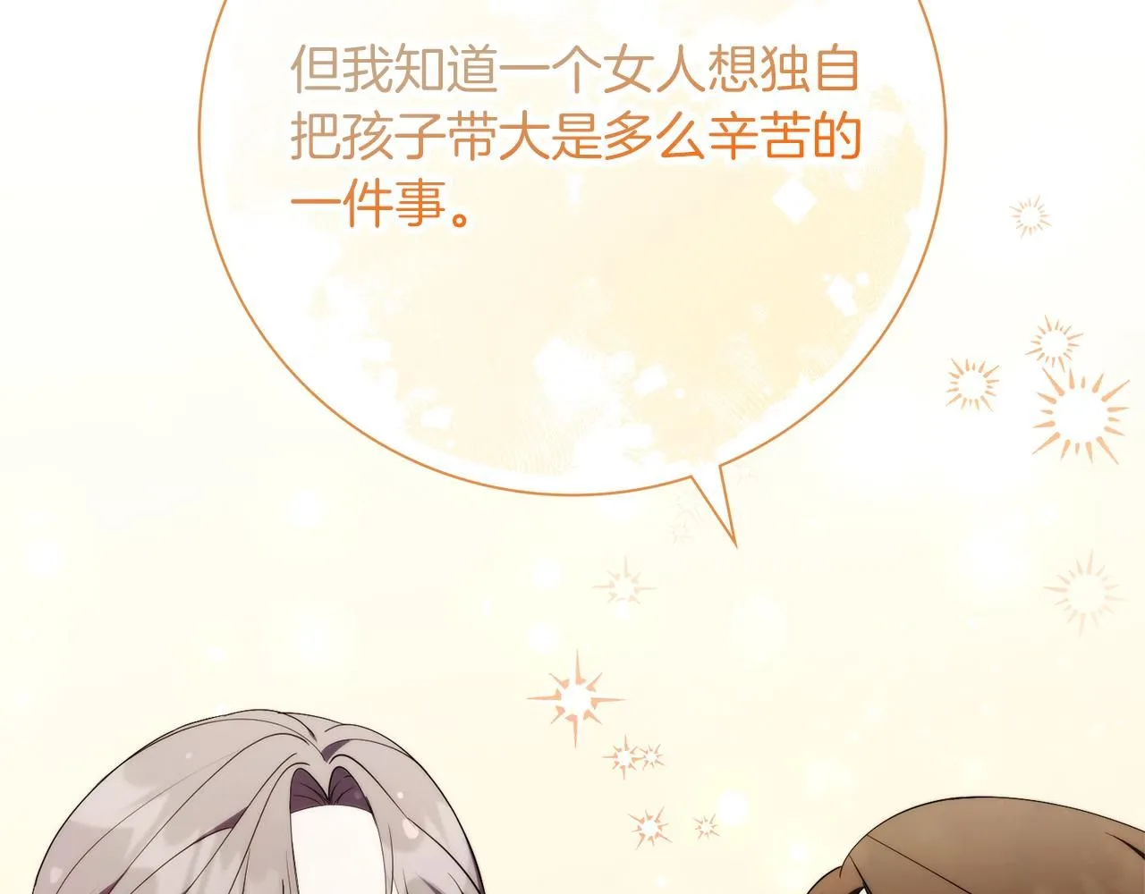 第23话 出逃 第171页