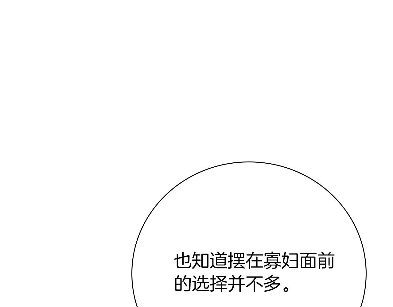 第23话 出逃 第175页