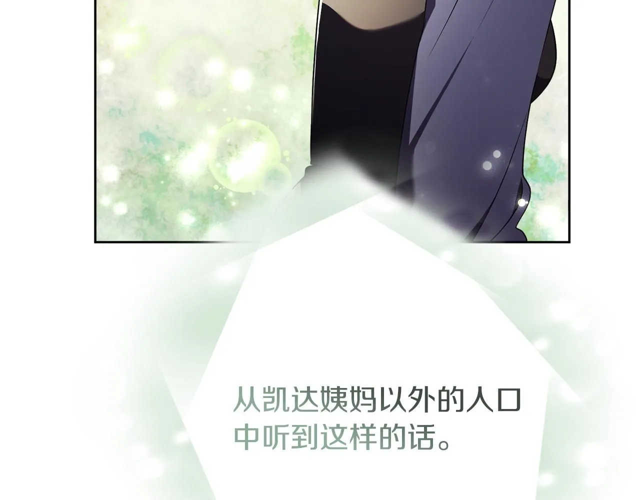 第23话 出逃 第180页