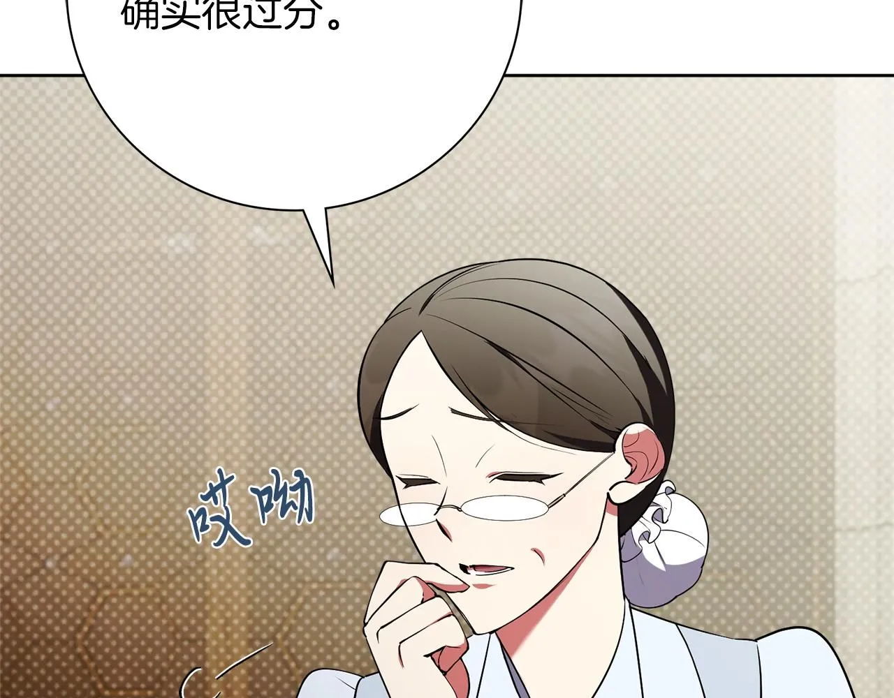 第23话 出逃 第183页