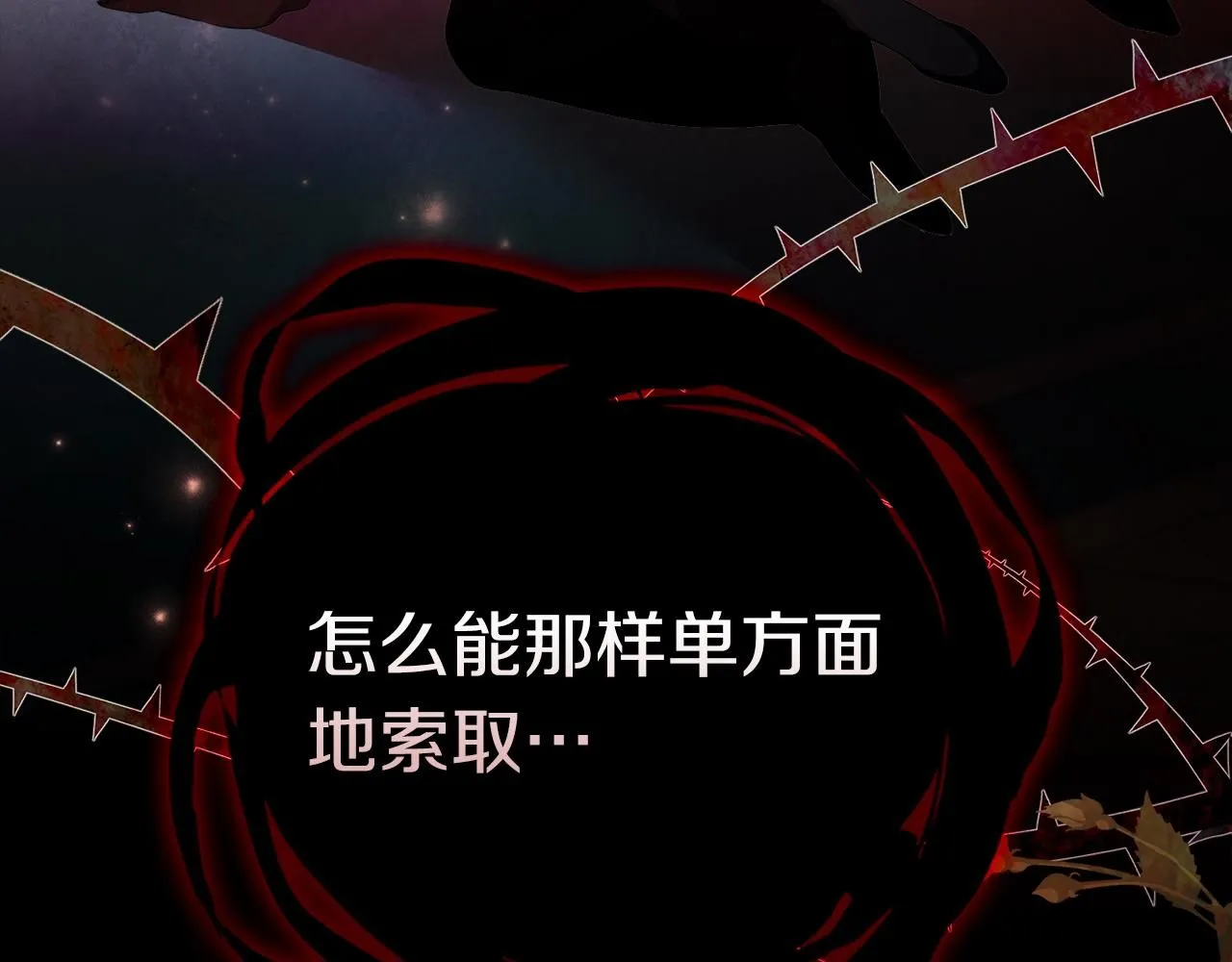 第23话 出逃 第187页