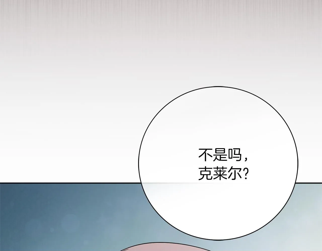 第23话 出逃 第200页