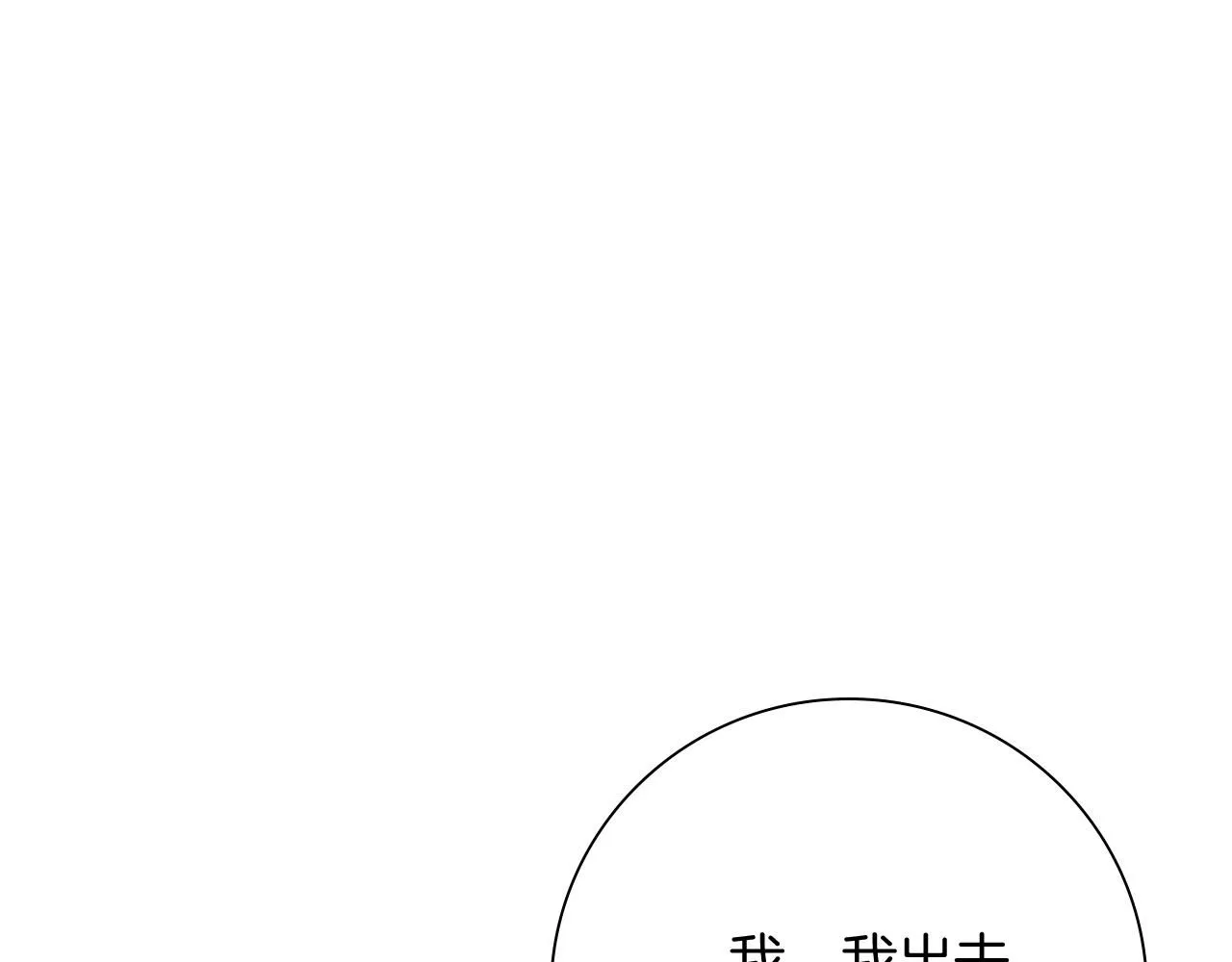 第23话 出逃 第207页