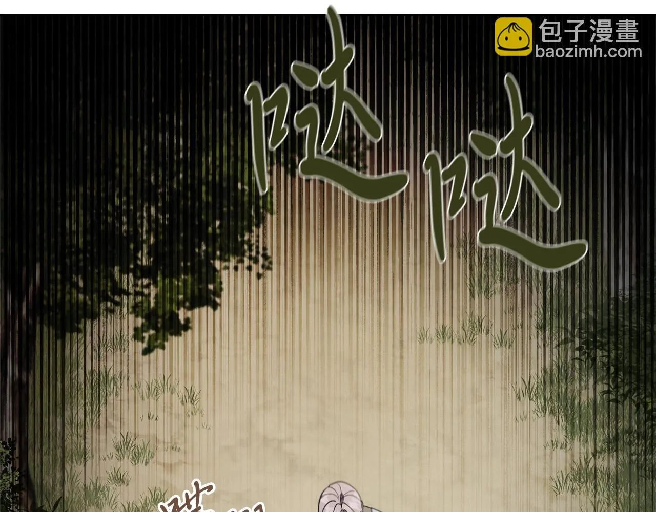 第23话 出逃 第211页
