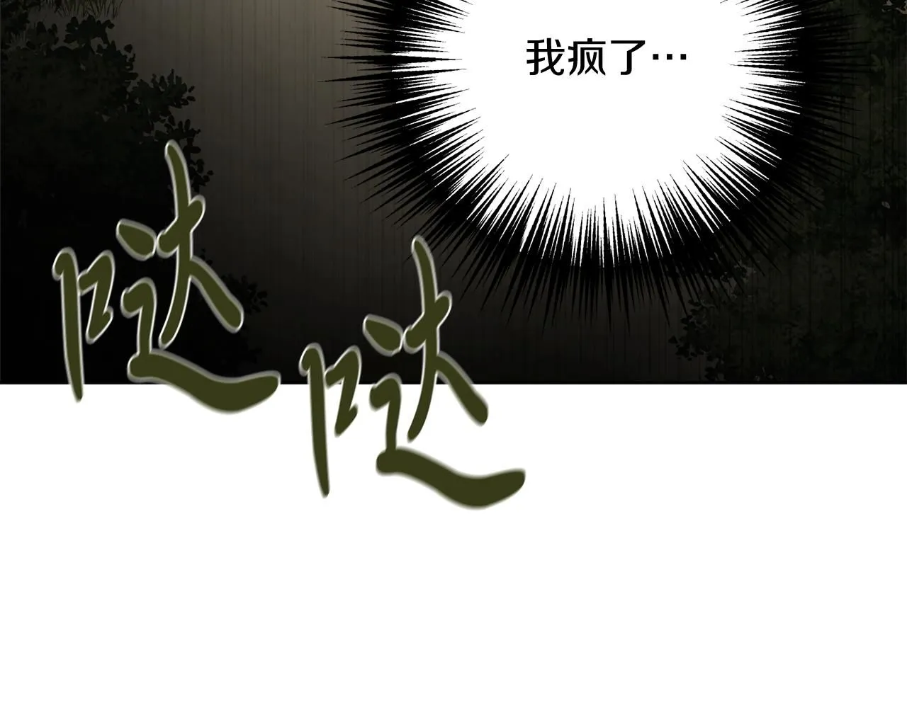 第23话 出逃 第213页