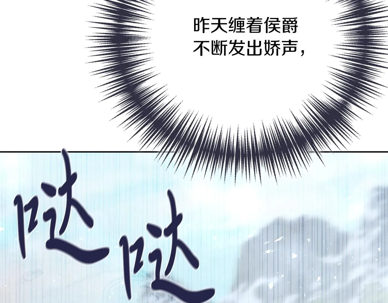 第23话 出逃 第215页
