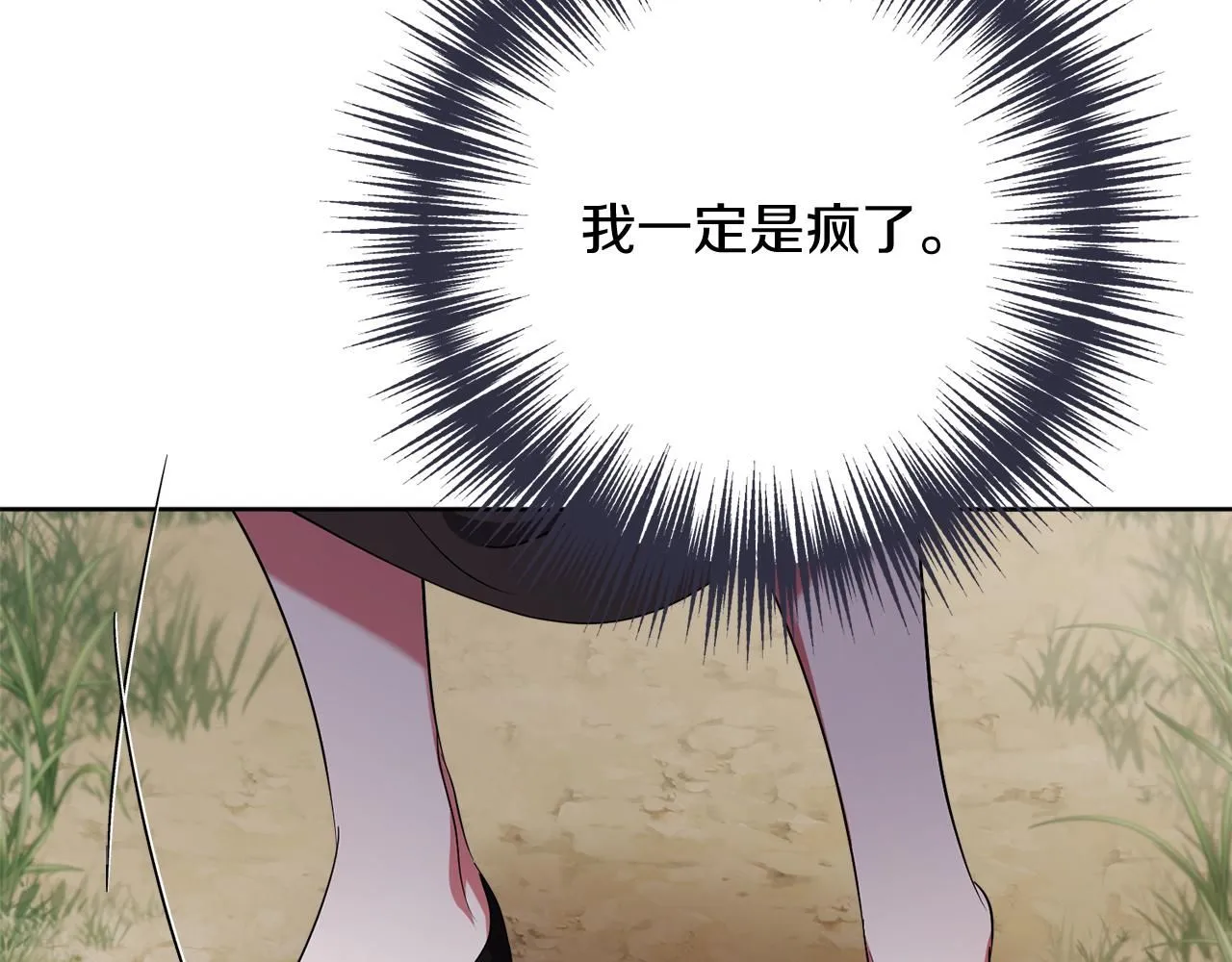 第23话 出逃 第220页
