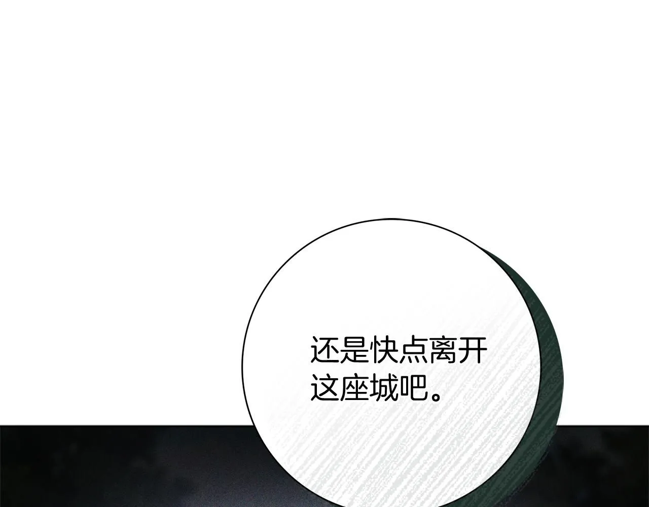 第23话 出逃 第223页