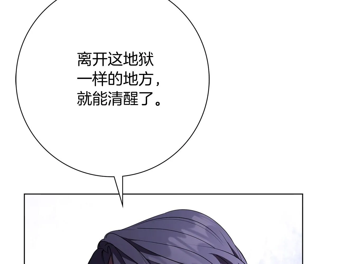 第23话 出逃 第227页