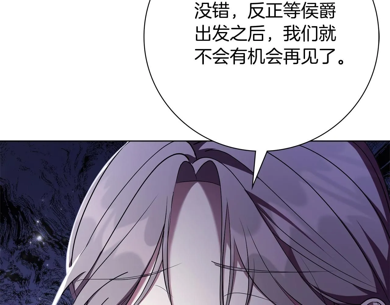 第23话 出逃 第231页