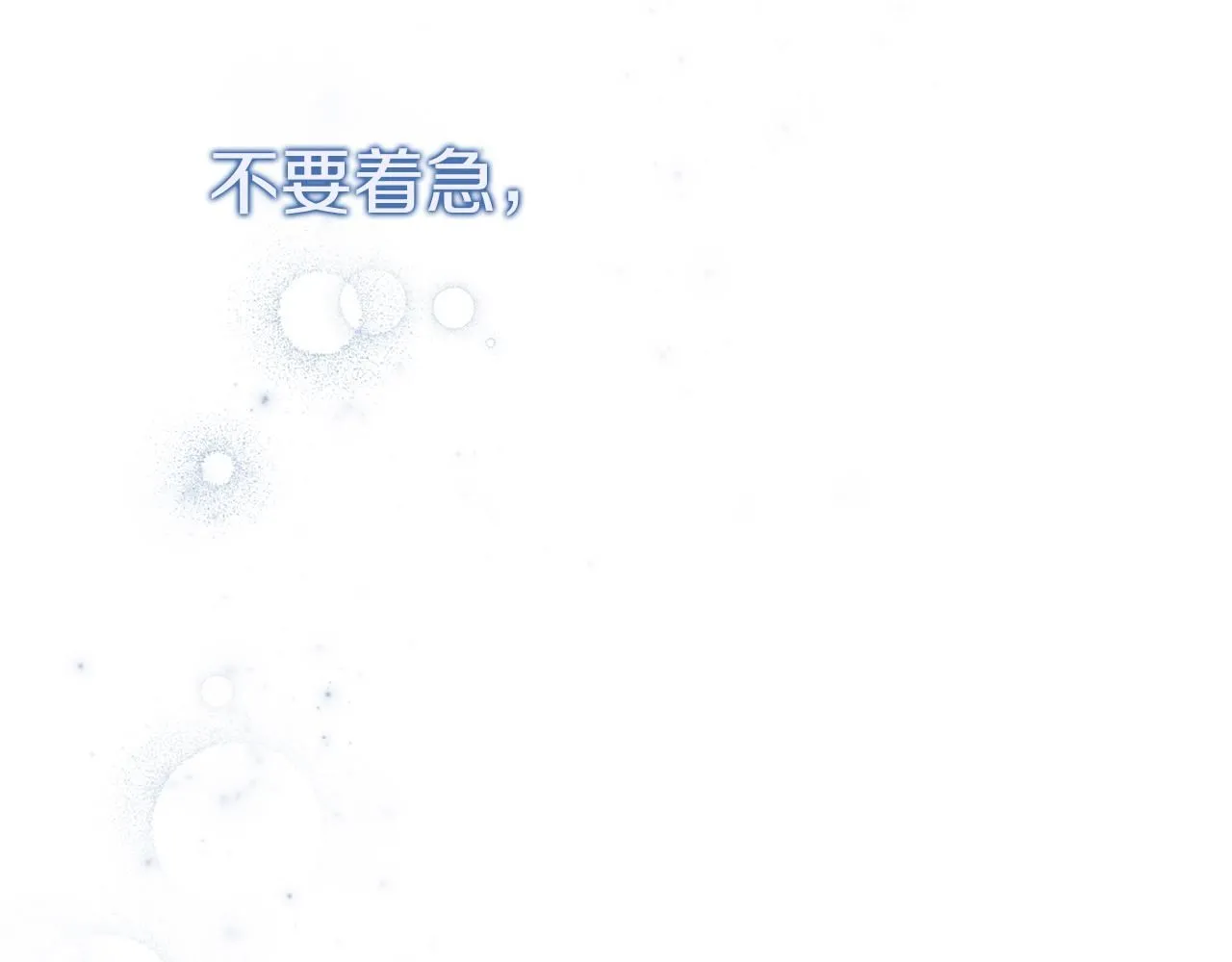 第23话 出逃 第234页