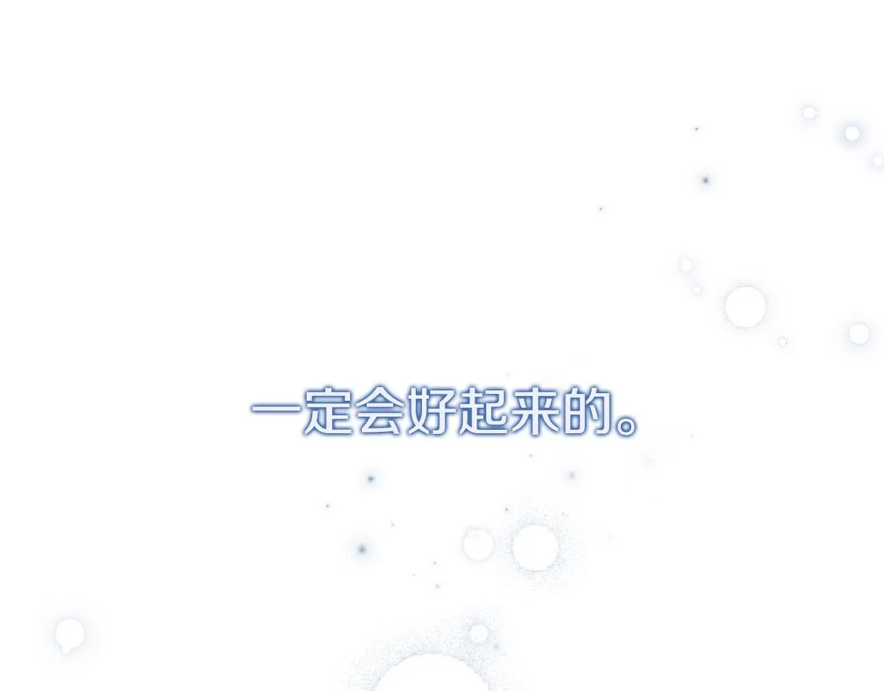 第23话 出逃 第236页