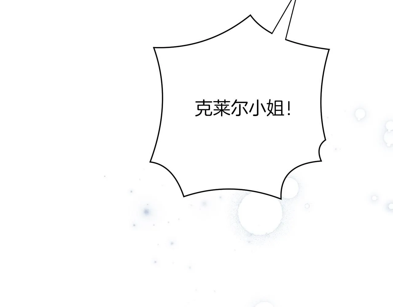 第23话 出逃 第239页