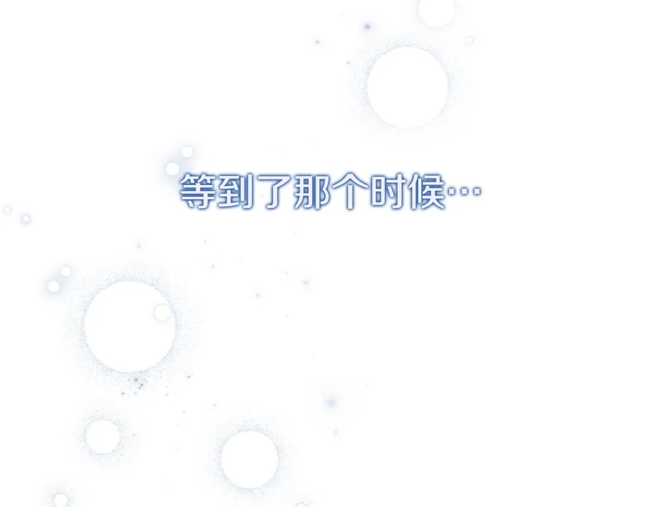 第23话 出逃 第240页