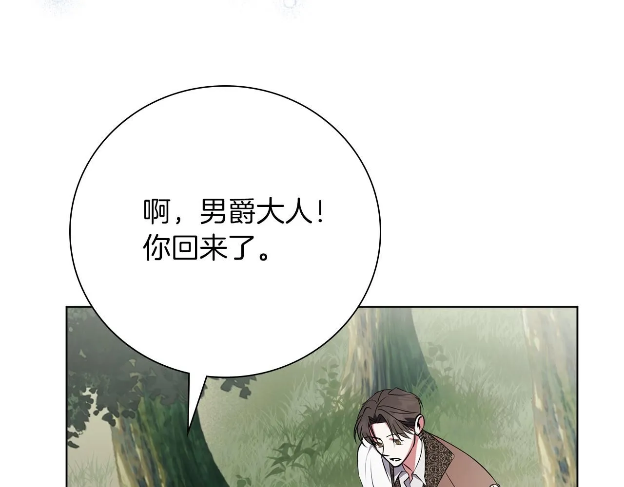 第23话 出逃 第241页