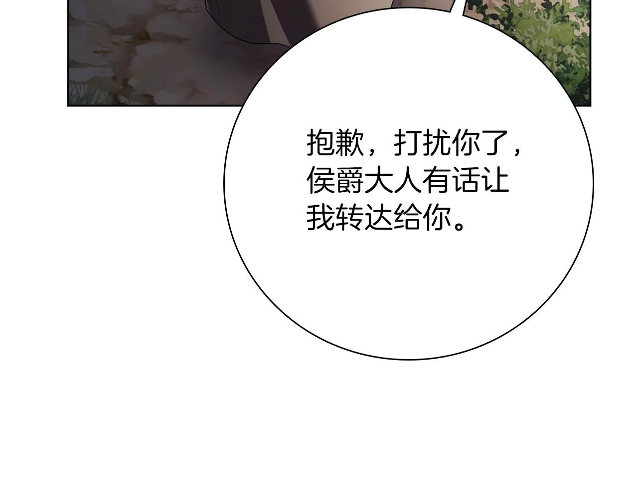 第23话 出逃 第243页