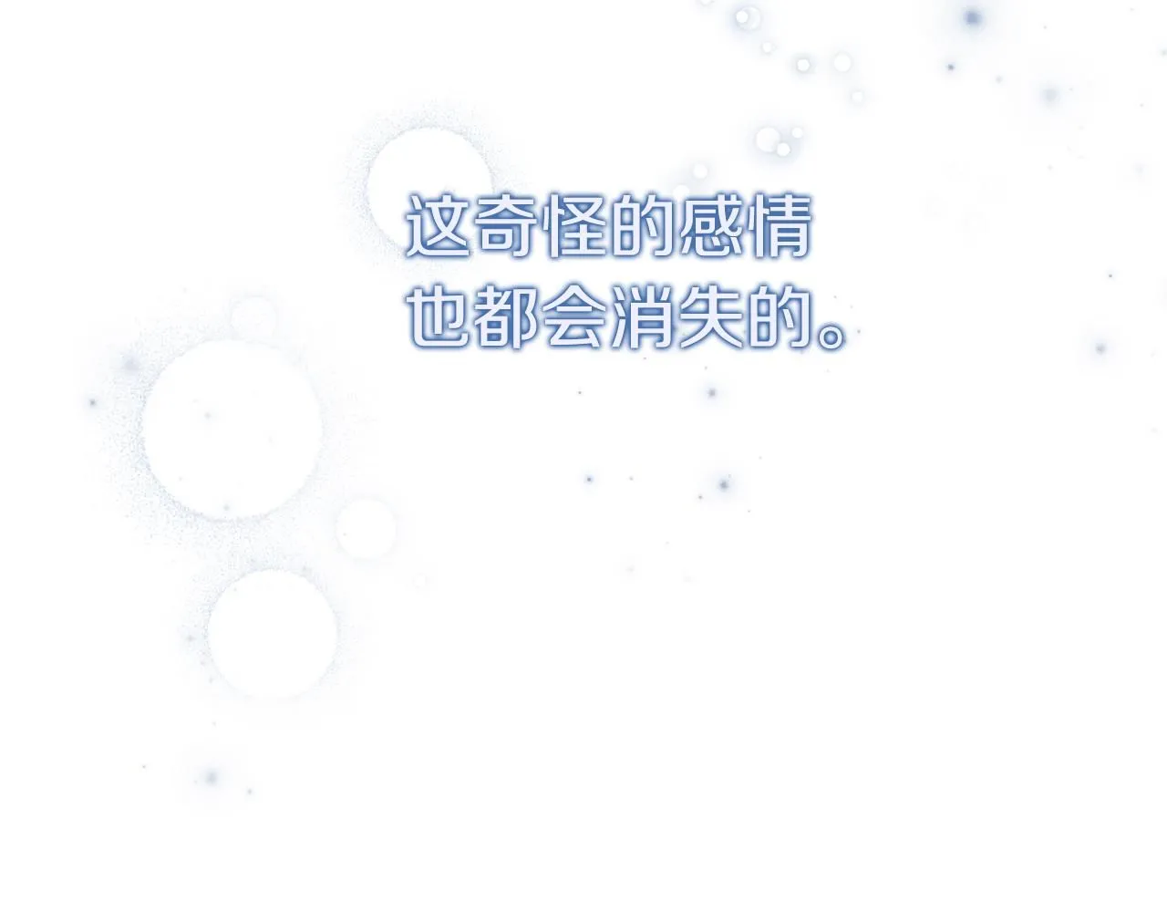 第23话 出逃 第245页