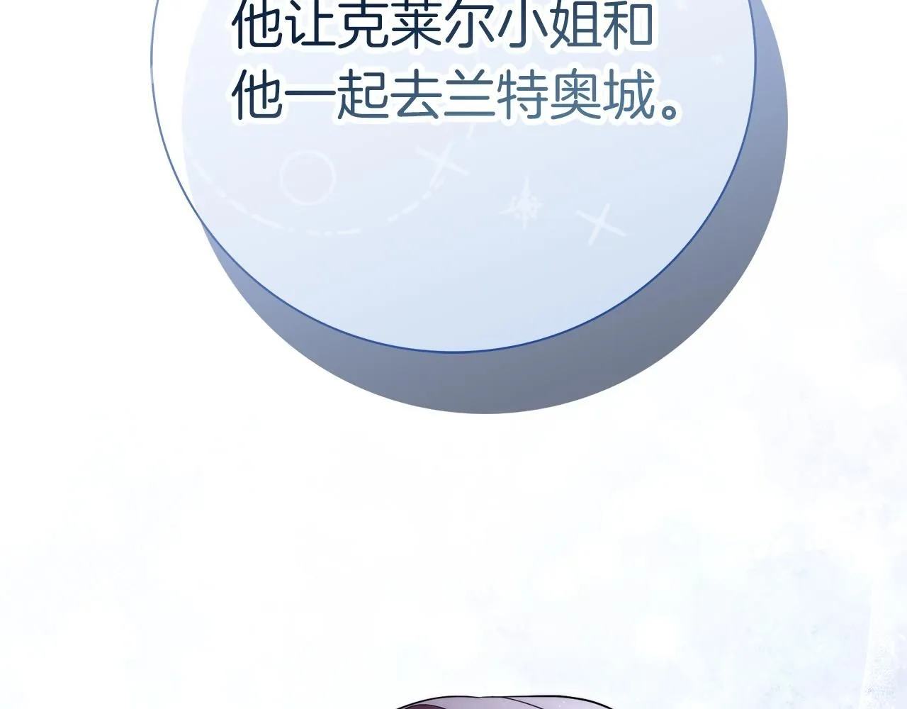 第23话 出逃 第247页
