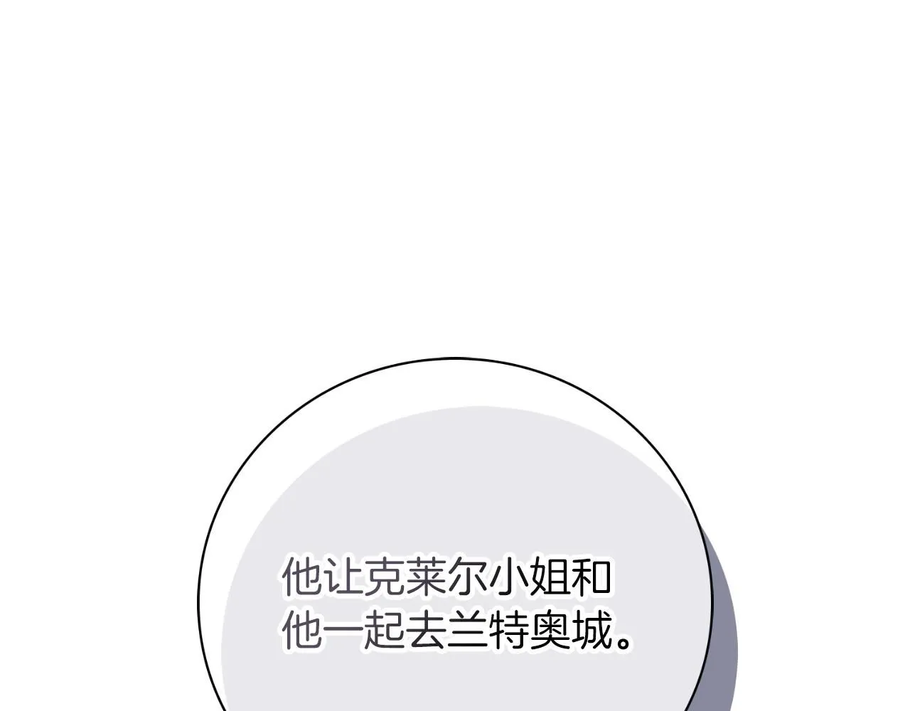 第24话 新身份？！ 第5页