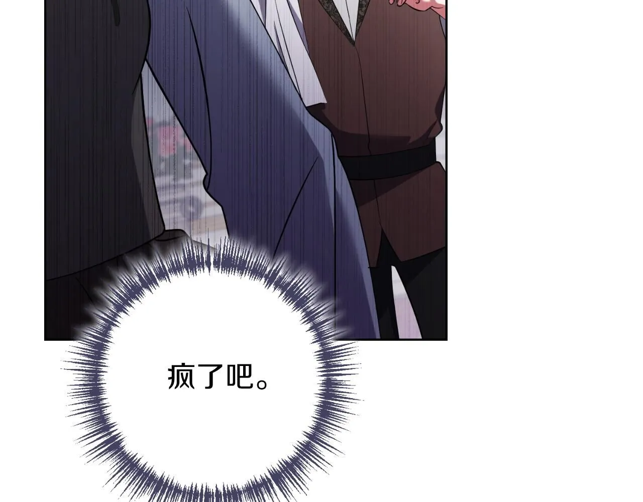 第24话 新身份？！ 第8页