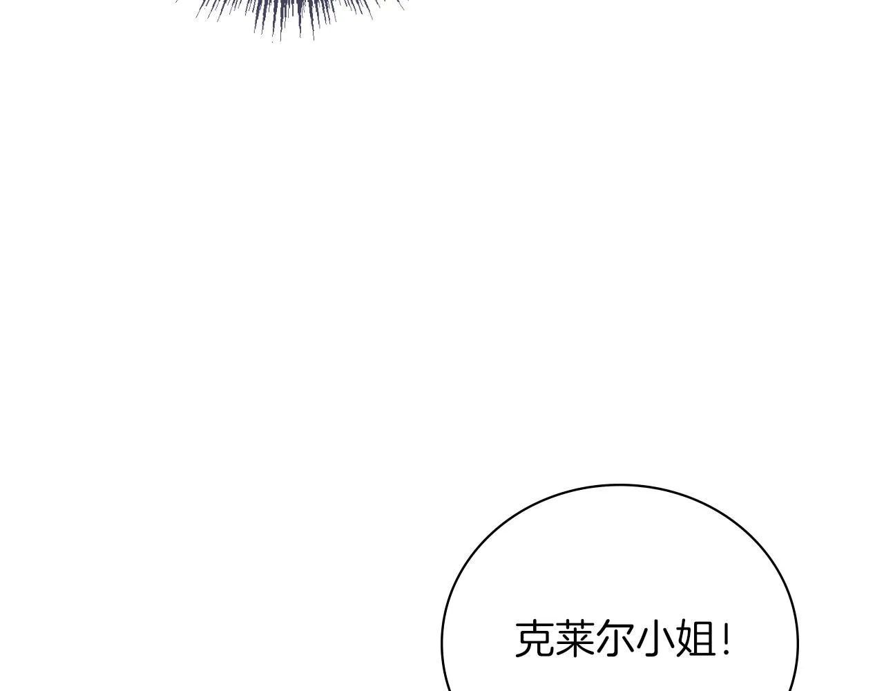 第24话 新身份？！ 第9页