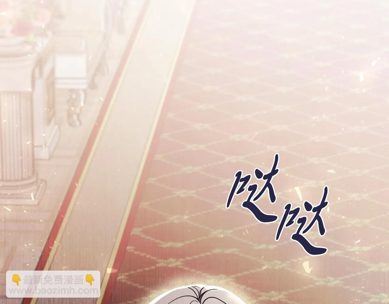 第24话 新身份？！ 第12页