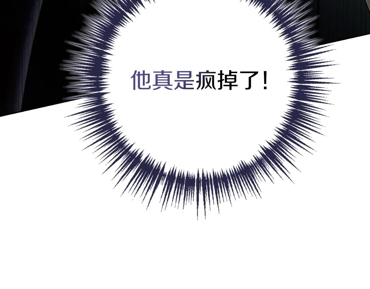 第24话 新身份？！ 第15页