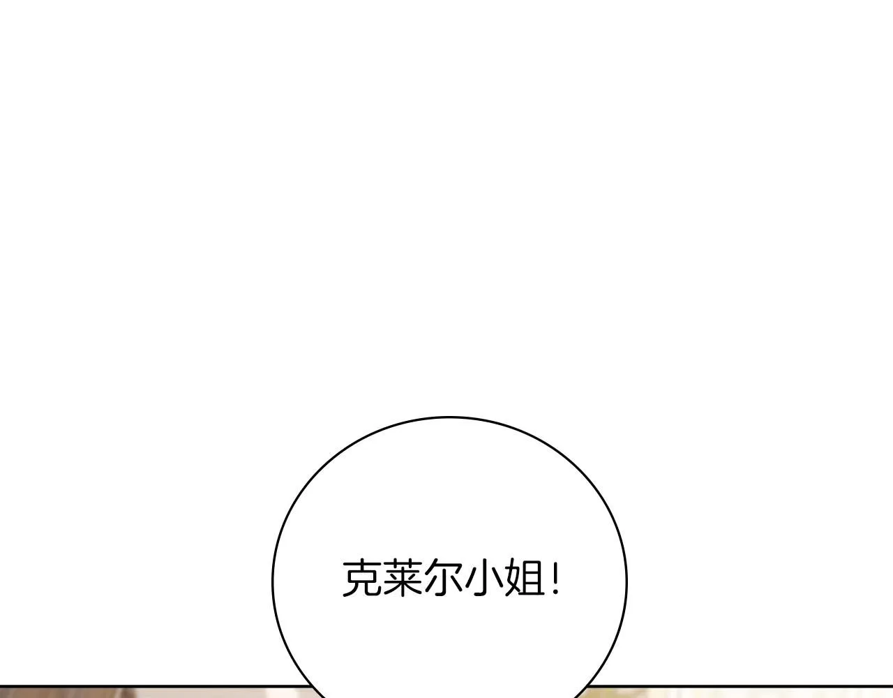 第24话 新身份？！ 第17页