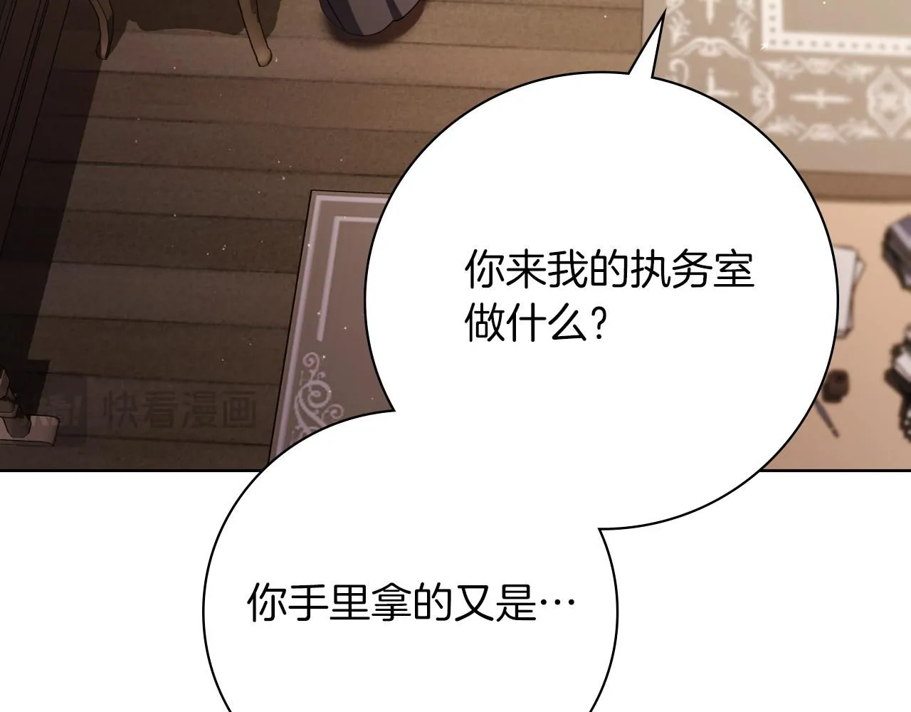 第24话 新身份？！ 第19页